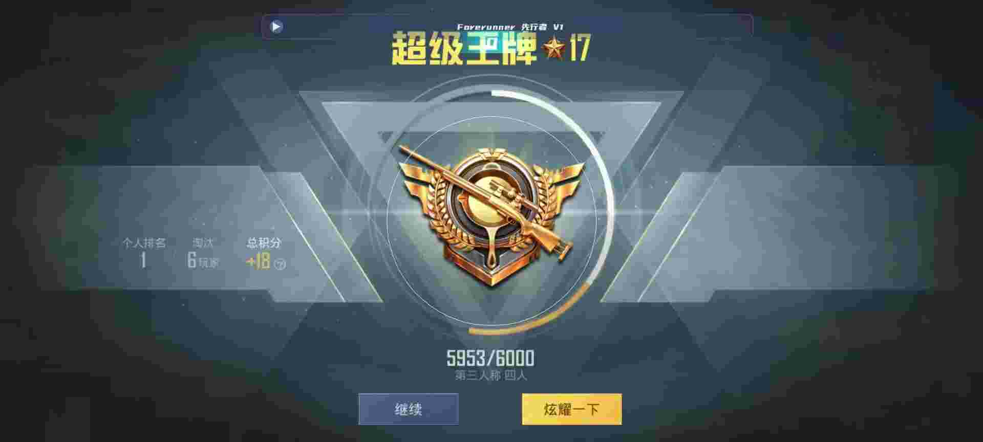 和平精英鸡腿辅助自瞄 - 火焰鸟谁有辅助预览图